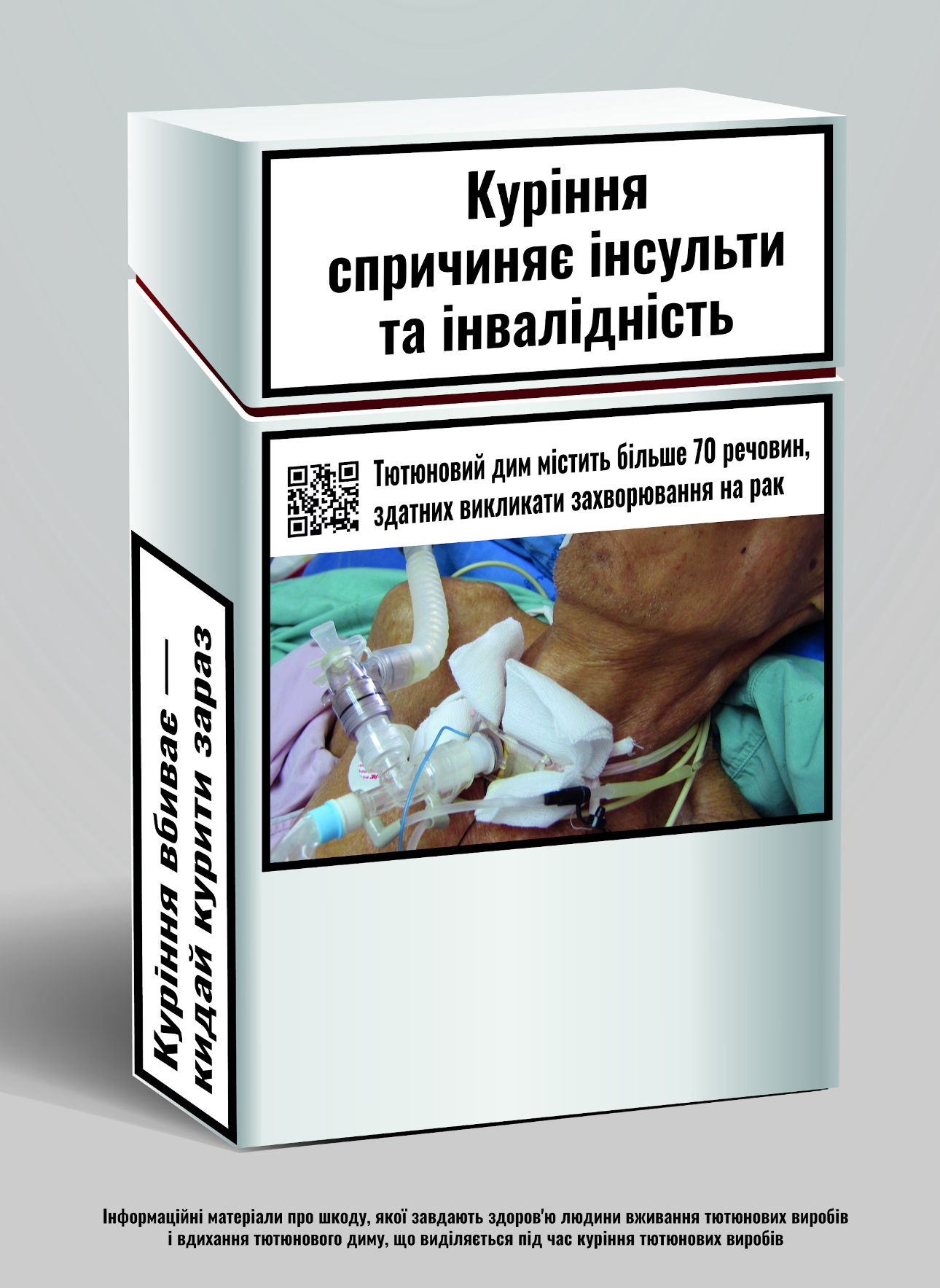 В Україні по-новому маркуватимуть пачки сигарет: ось що тепер буде зображено (фото)