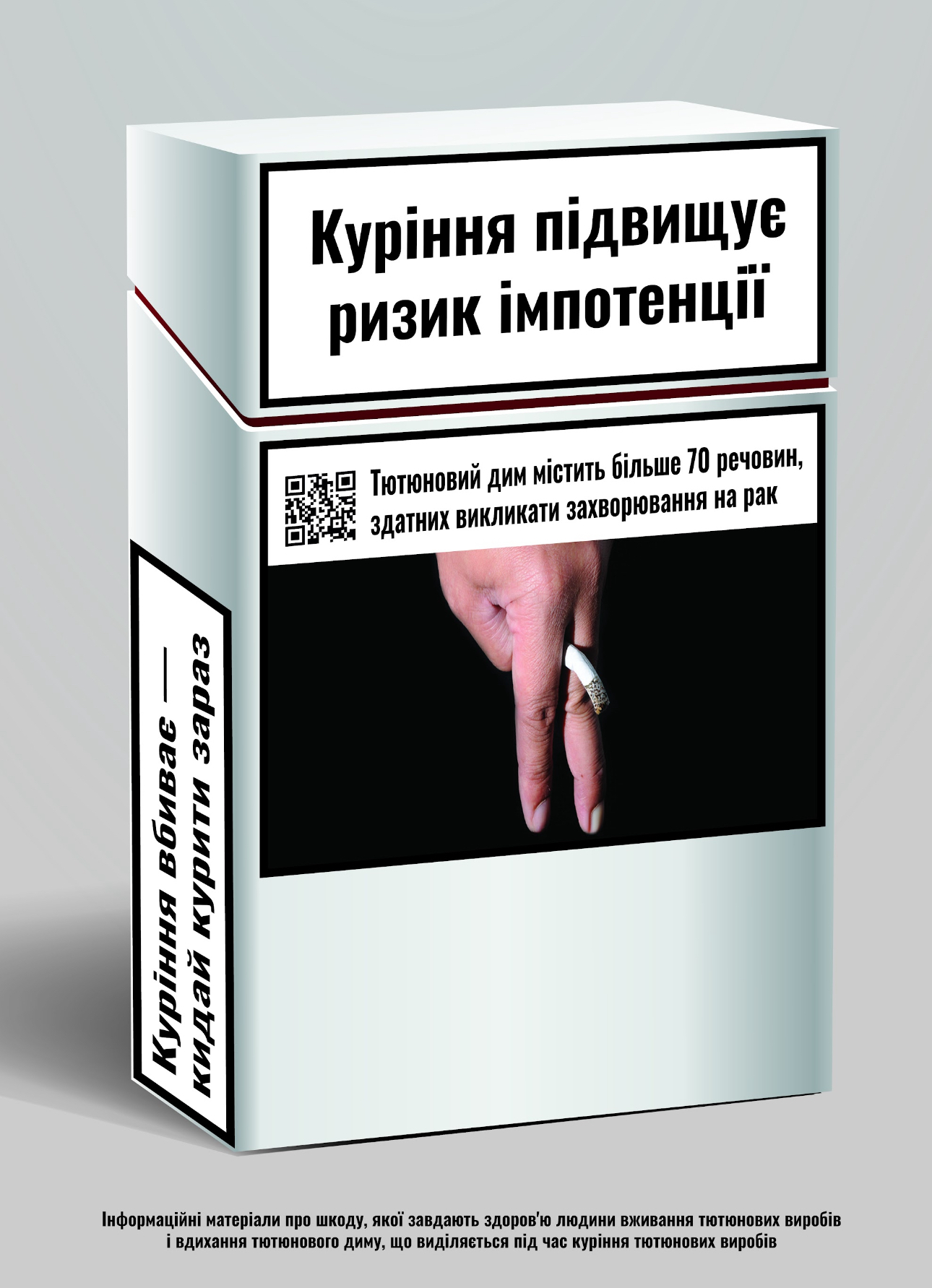 В Україні по-новому маркуватимуть пачки сигарет: ось що тепер буде зображено (фото)