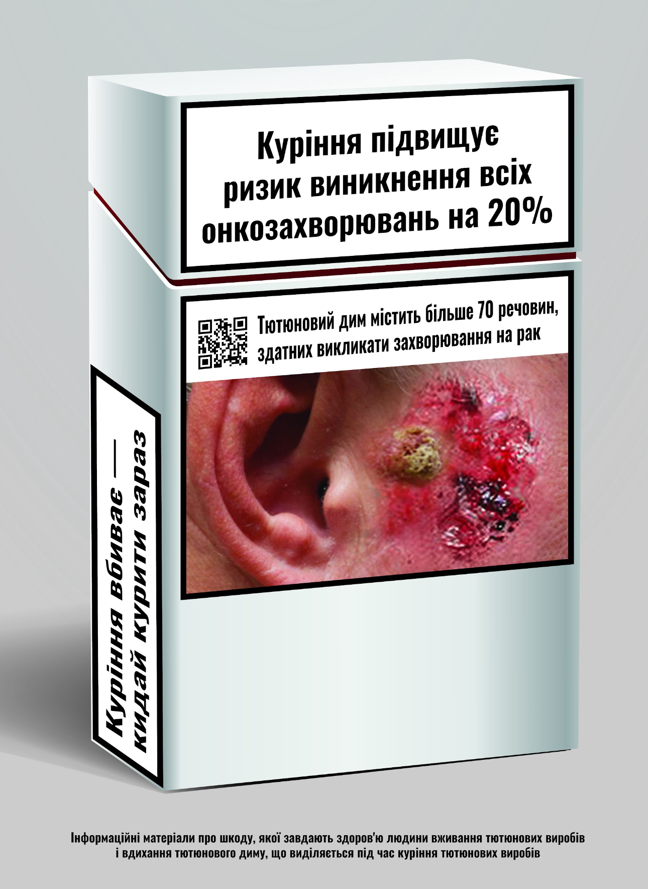В Україні по-новому маркуватимуть пачки сигарет: ось що тепер буде зображено (фото)