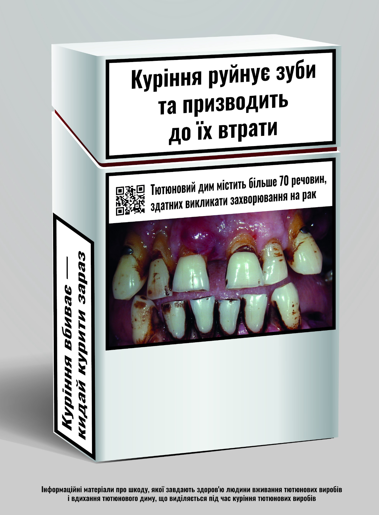 В Україні по-новому маркуватимуть пачки сигарет: ось що тепер буде зображено (фото)
