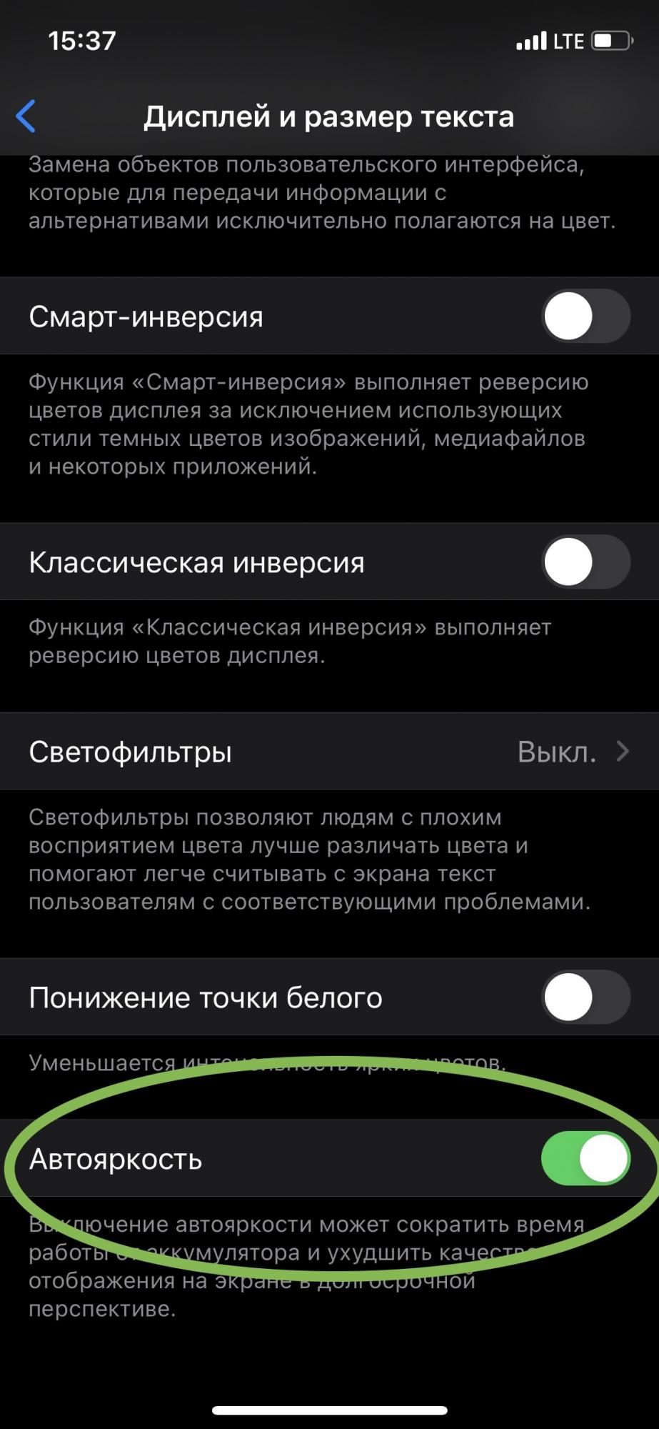 Як зберегти зір, якщо ви активно користуєтесь смартфоном. Просто змініть ці налаштування