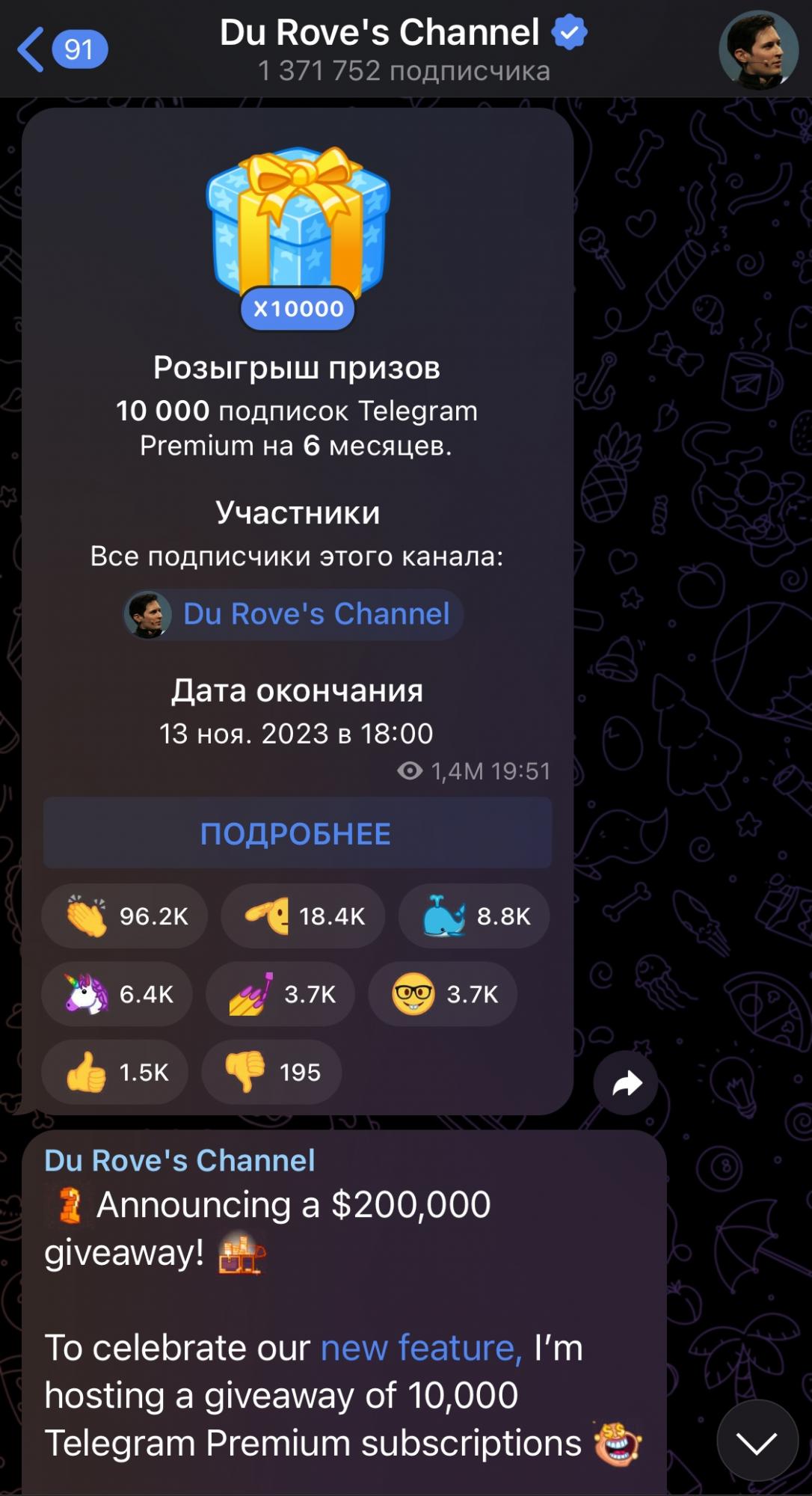 После обновления в Telegram появилась неожиданная функция: о чем идет речь