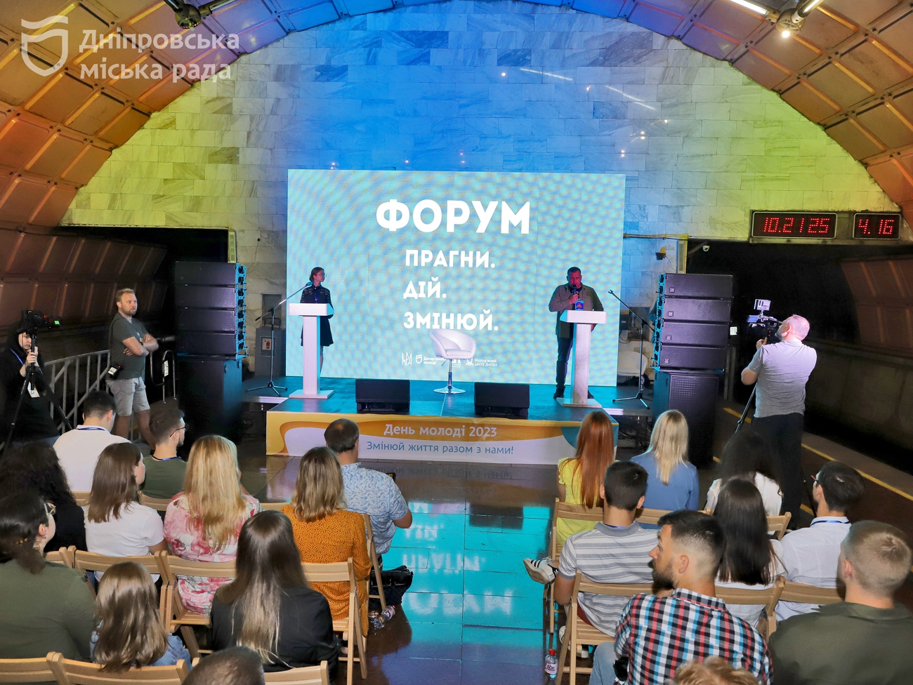 В подземке Днепра прошел большой молодежный форум