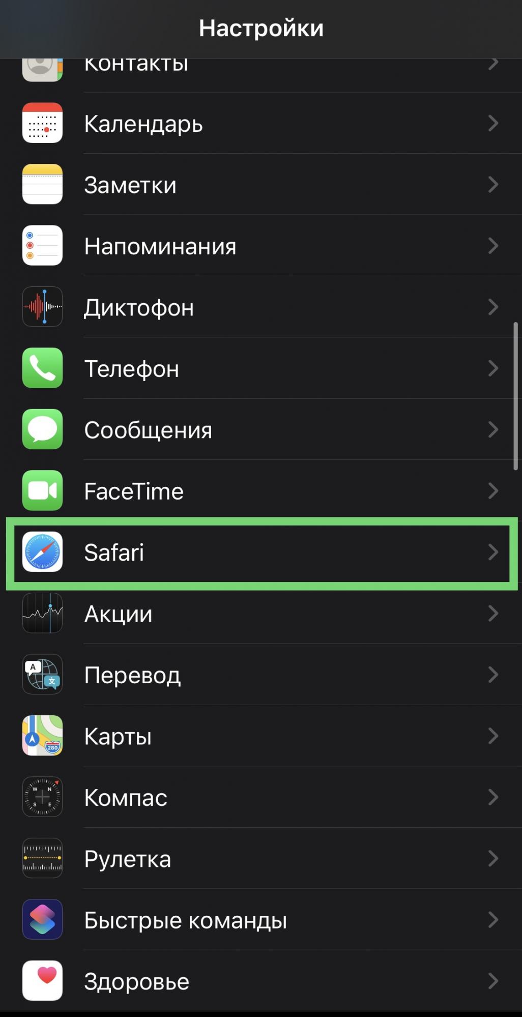 Всього 4 кліки. Як у iPhone змінити пошуковик за замовчуванням (інструкція)