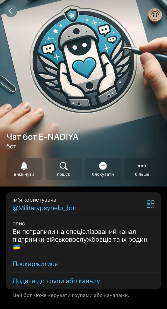В Україні уже працює чат-бот, який допомагає військовим адаптуватися до мирного життя