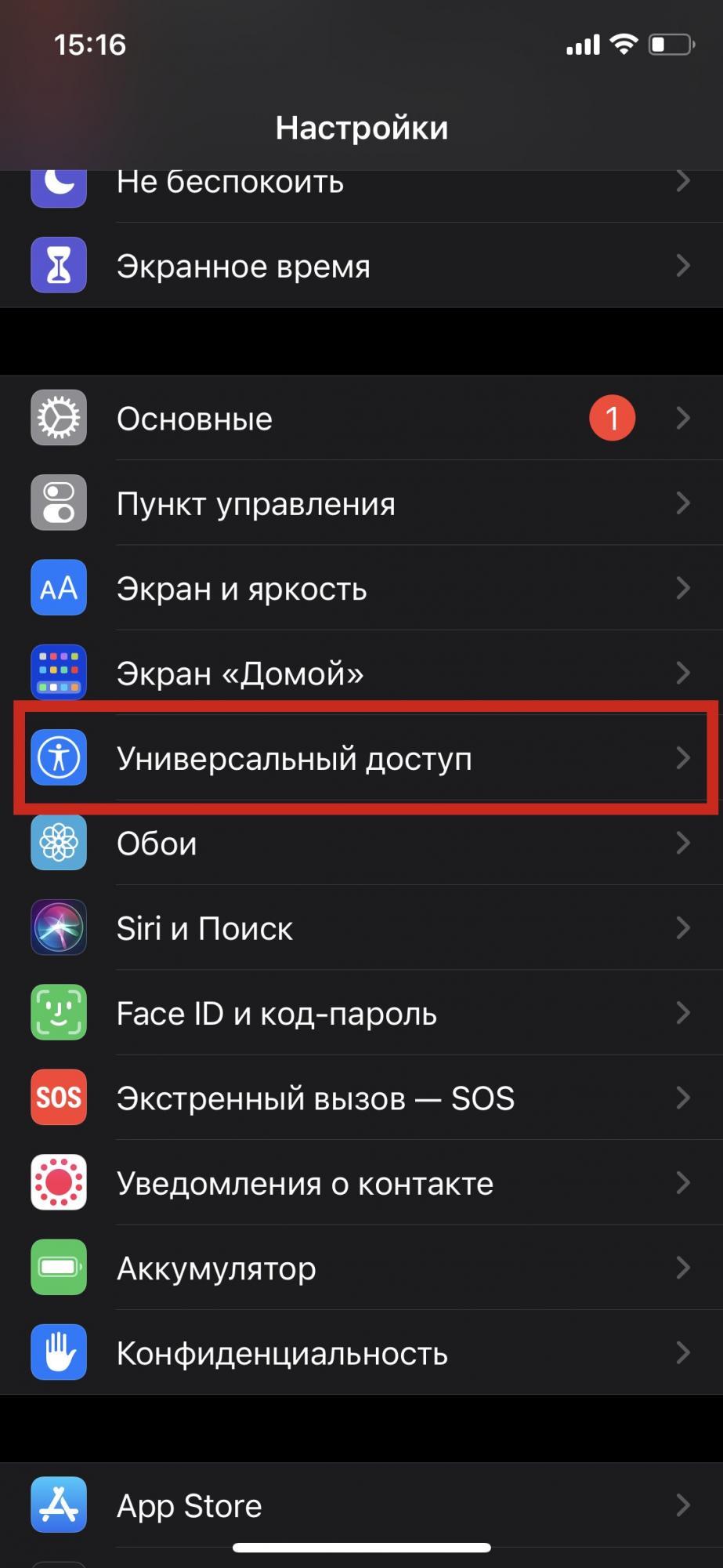 Логотип "яблука" на iPhone: для чого воно та як використовувати