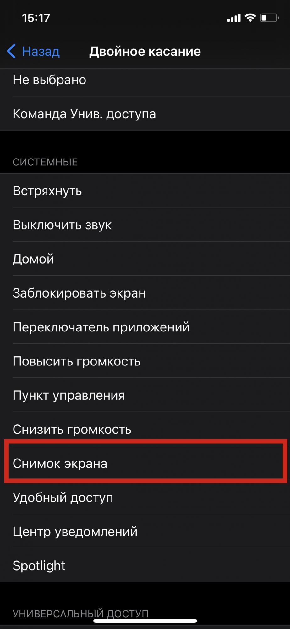 Логотип "яблука" на iPhone: для чого воно та як використовувати