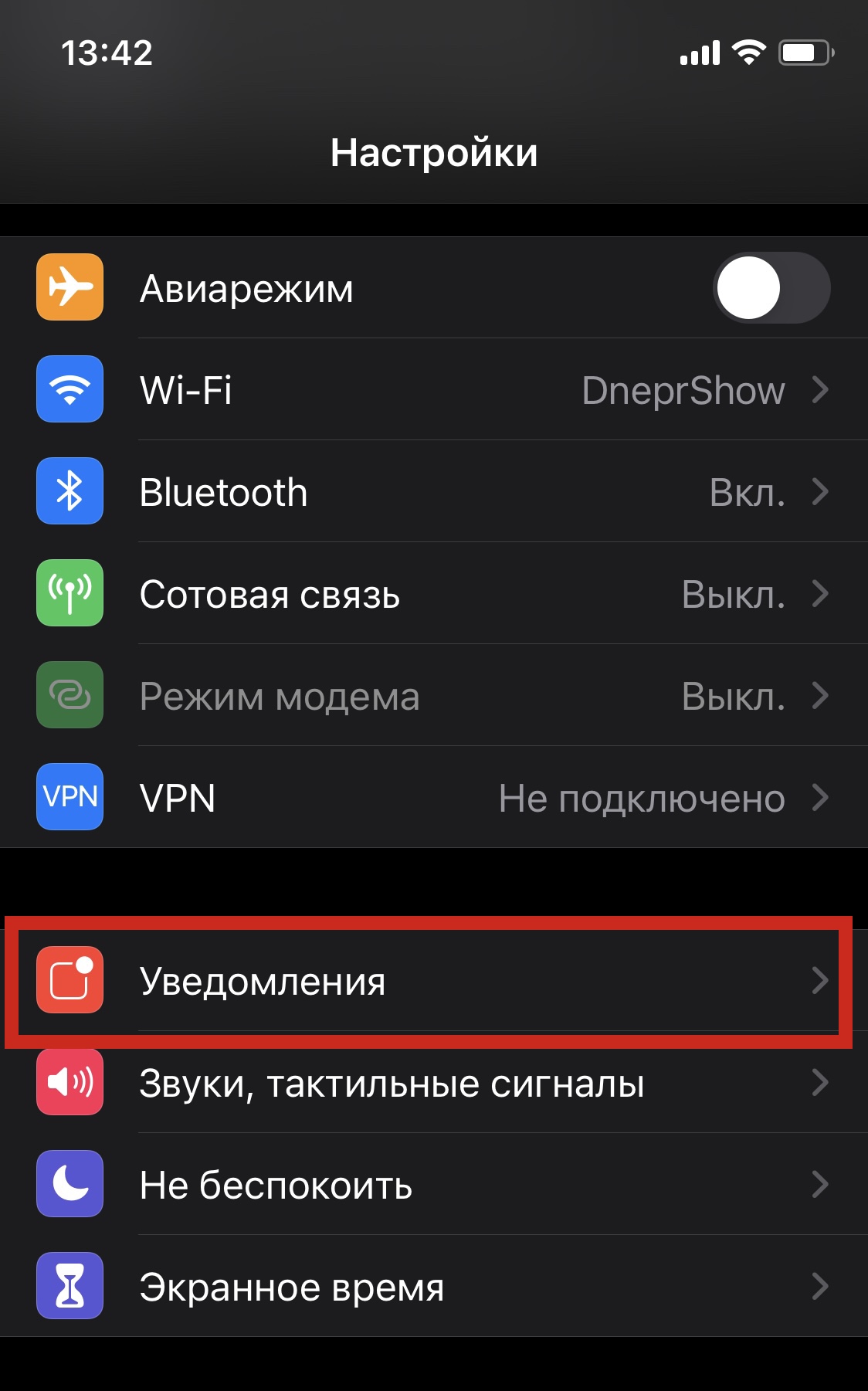 Как на iPhone и iPad убрать красные наклейки с иконок приложений без отключения уведомлений