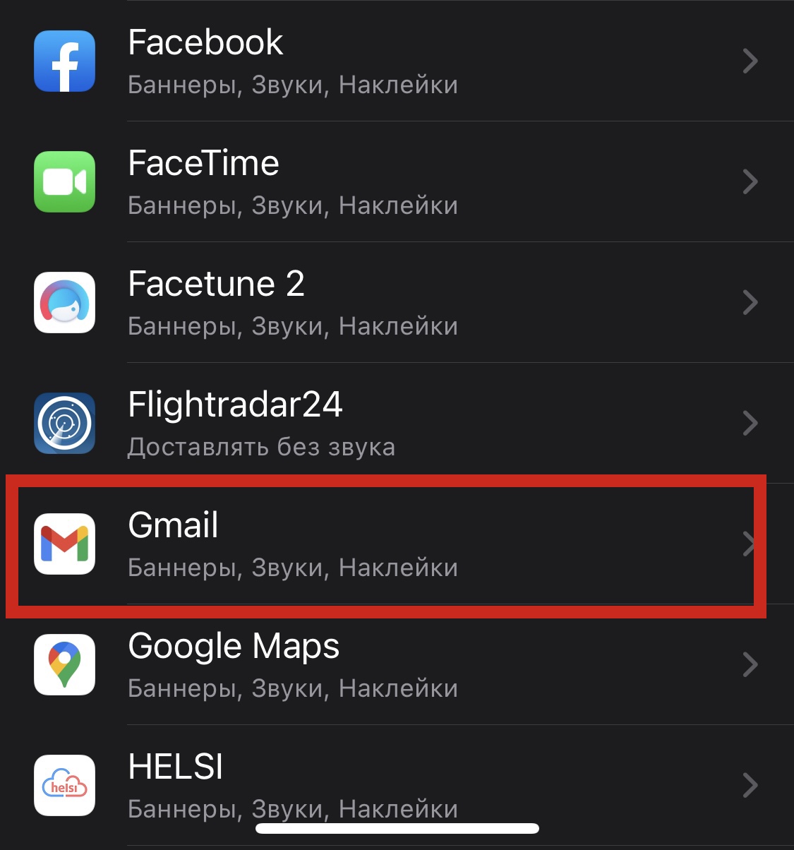 Как на iPhone и iPad убрать красные наклейки с иконок приложений без отключения уведомлений