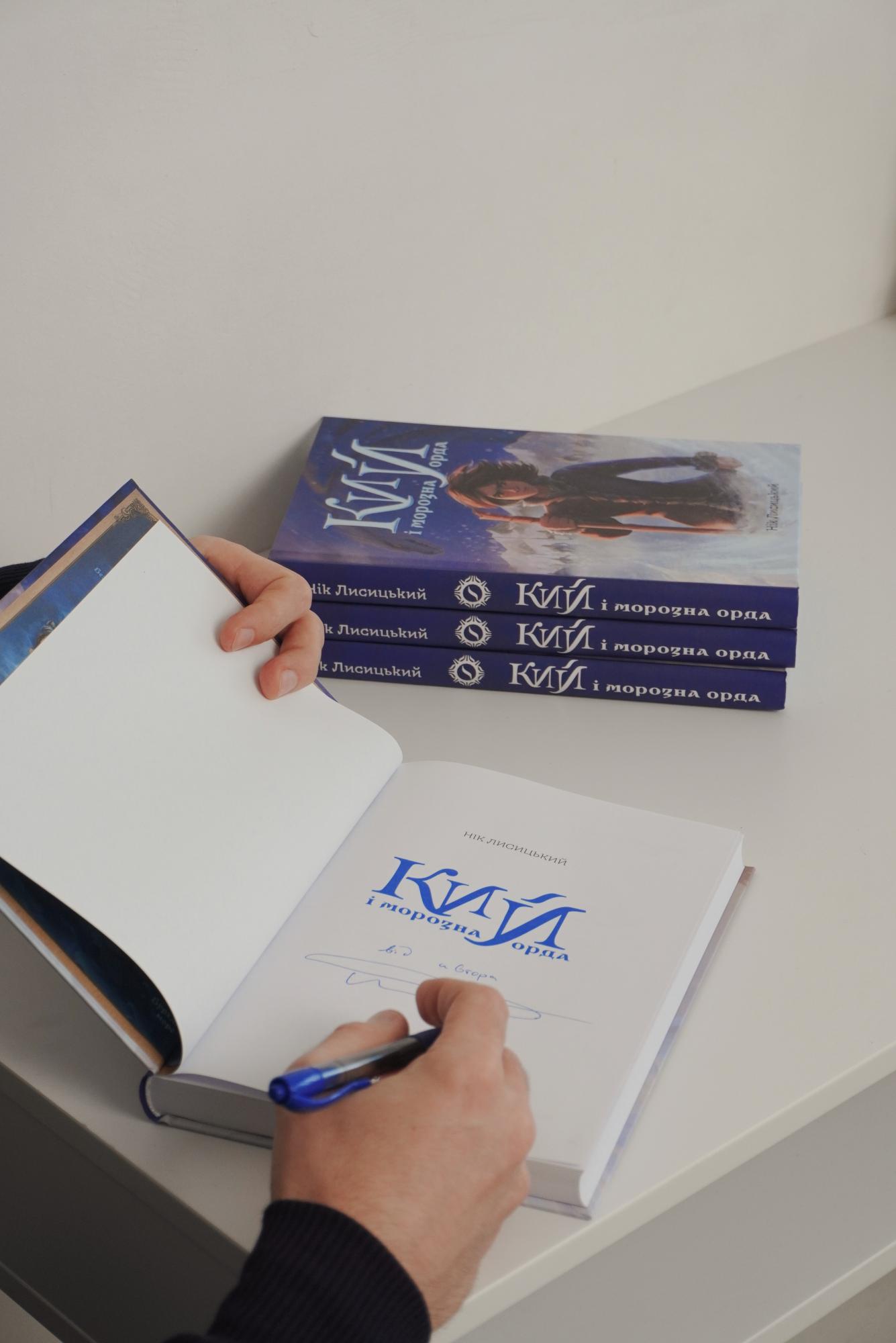 Наша відповідь "Володарю перснів". Вийшов роман за мотивами українських міфів: про що він