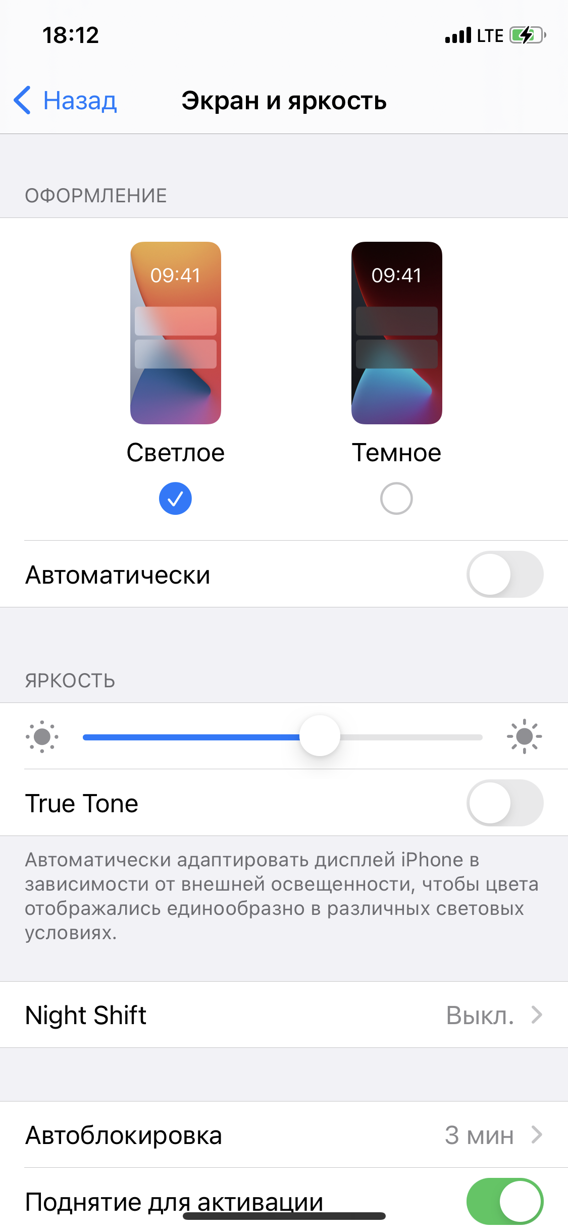 Темний чи світлий дисплей на смартфоні: який краще для комфорту очей