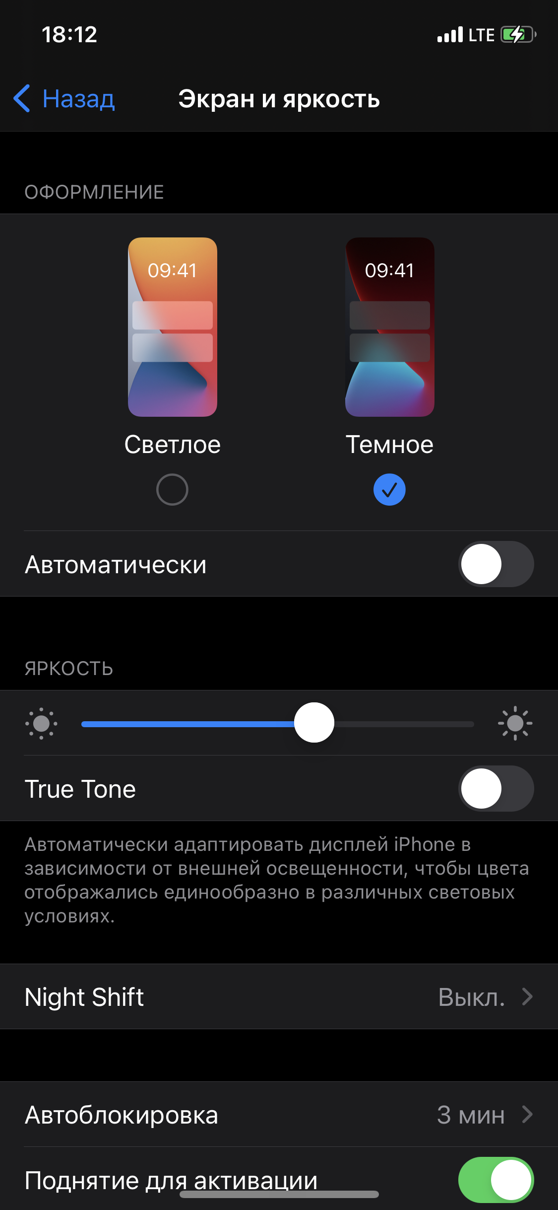 Темний чи світлий дисплей на смартфоні: який краще для комфорту очей