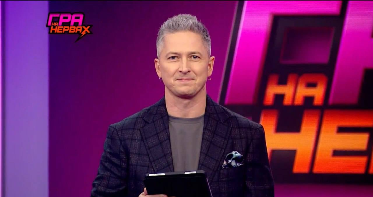"Гра на нервах": где и когда смотреть 1 выпуск шоу