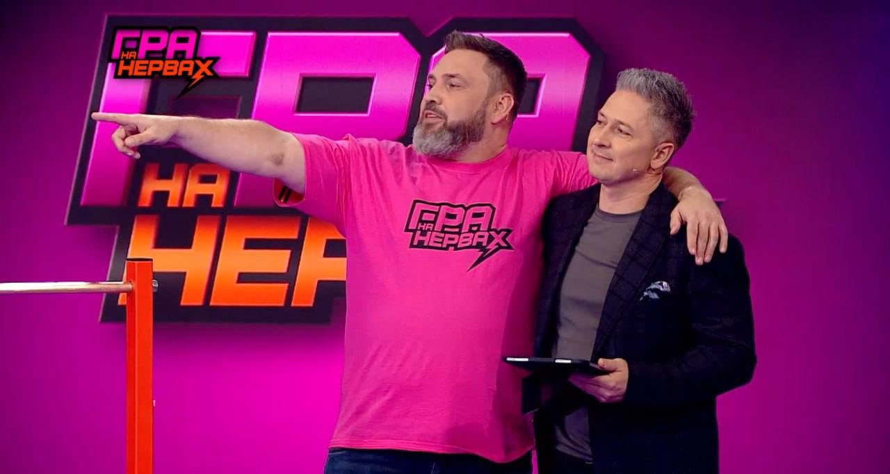 "Гра на нервах": где и когда смотреть 1 выпуск шоу