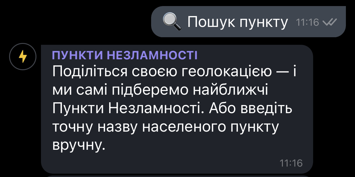 Відтепер найближчі пункти незламності можна знайти через Viber