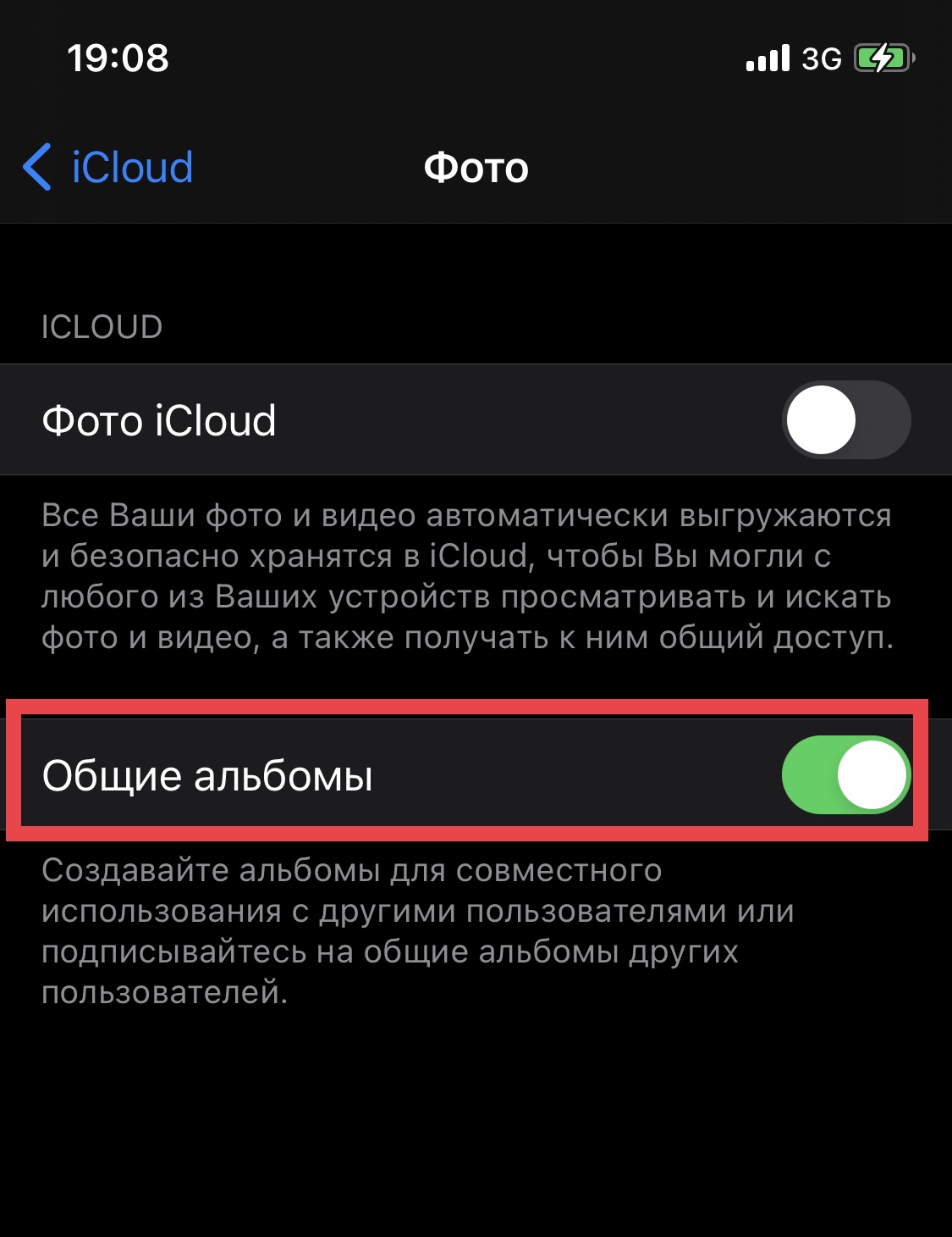 Как создать общий альбом на iPhone: полезный лайфхак