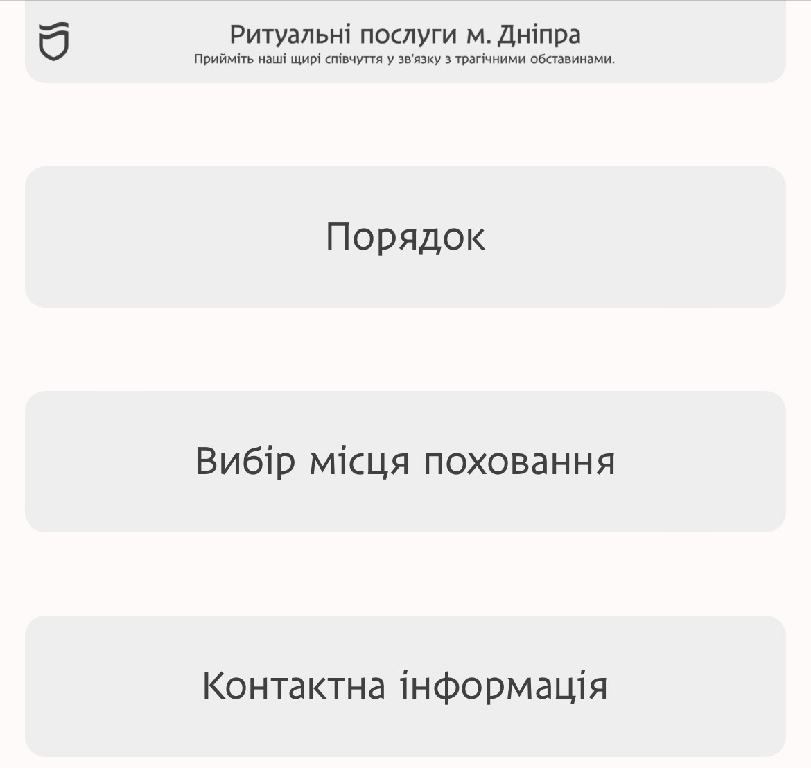 Філатов оголосив про запуск у Дніпрі електронної системи резервування місць на кладовищах