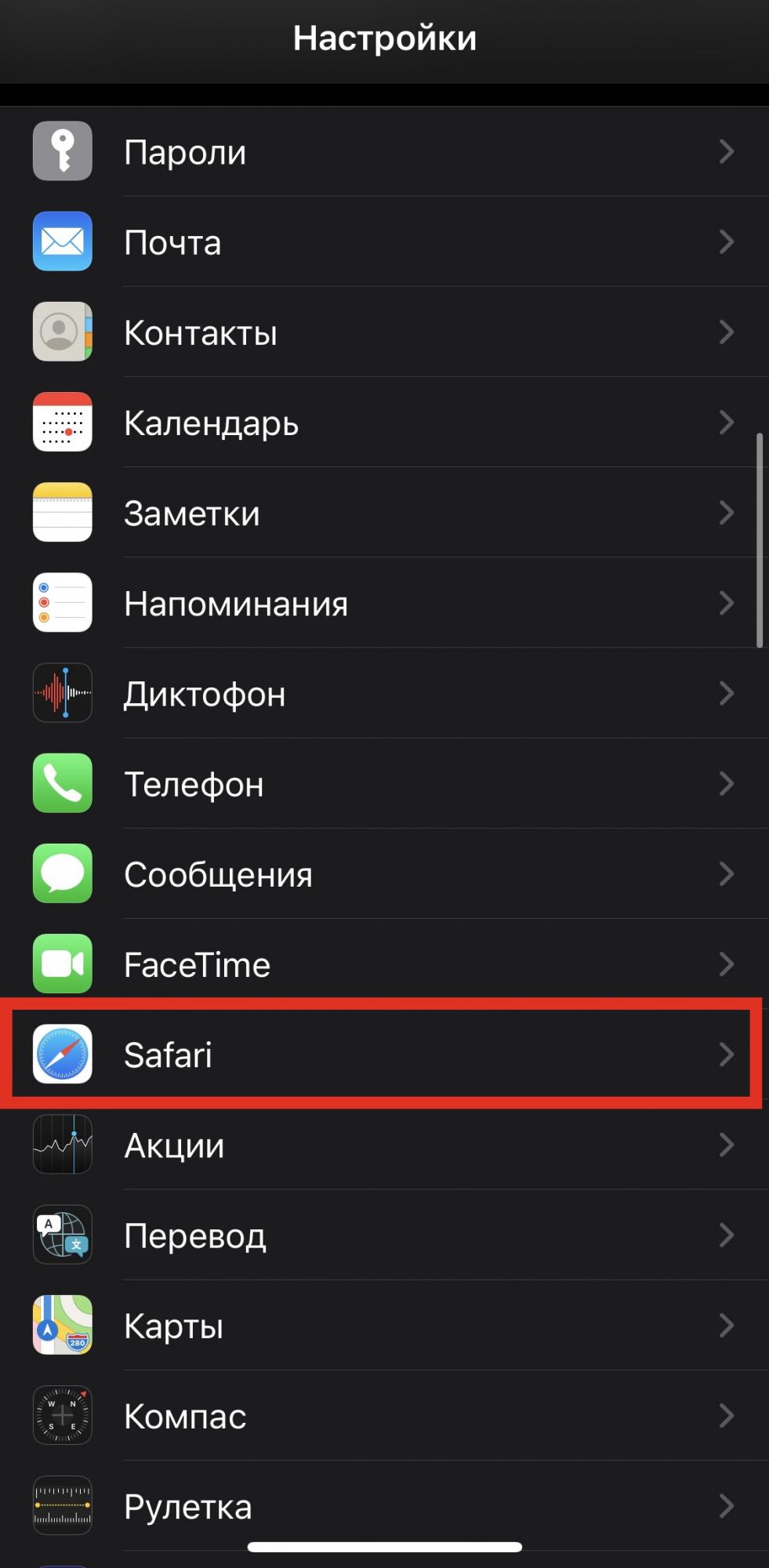 Как сделать, чтобы вкладки в Safari закрывались автоматически: проверенный способ