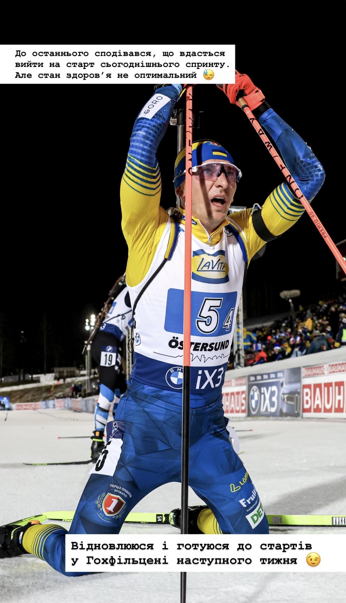 Капітан збірної України пропускає спринт у Кубку світу: хто виступить за збірну в Естерсунді