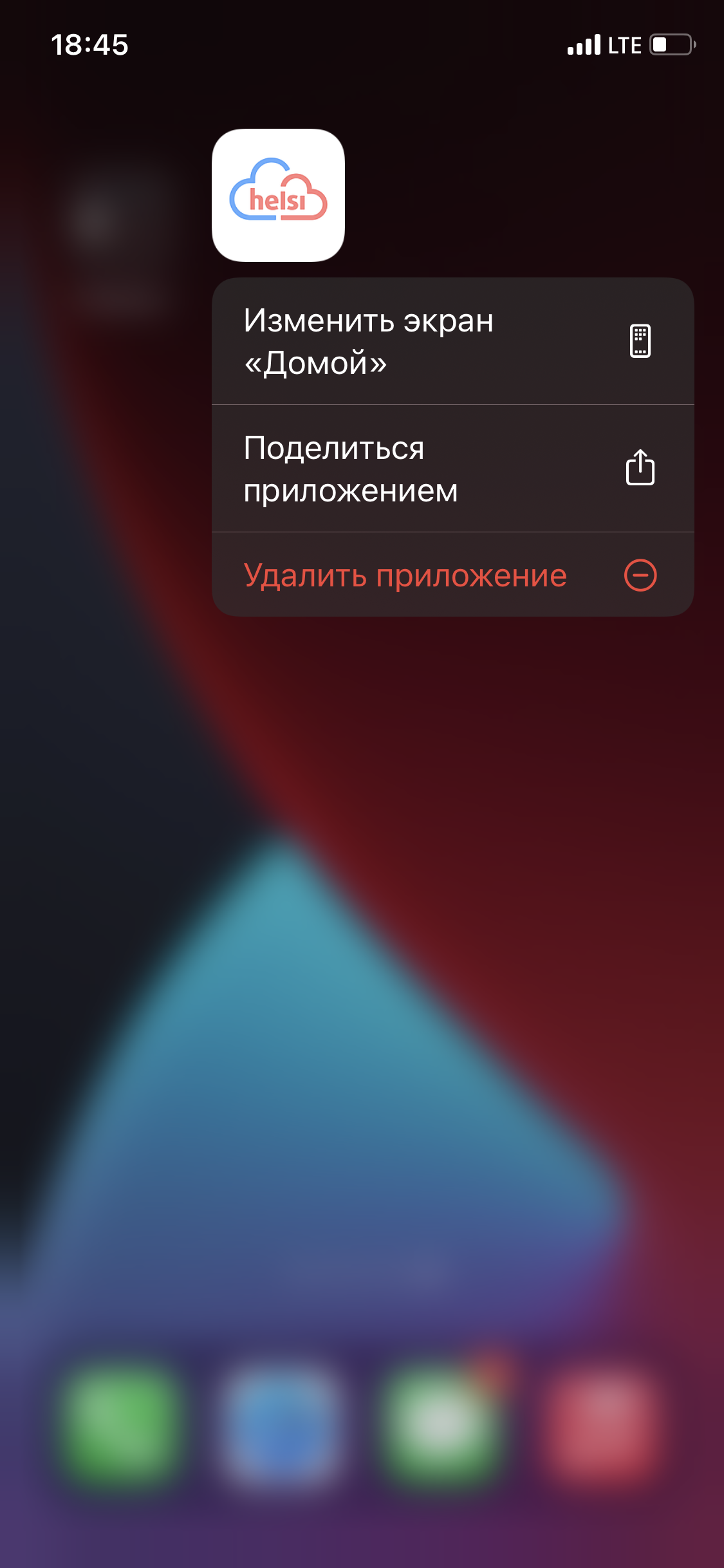 Як приховати будь-які додатки на iPhone, не видаляючи їх: перевірені способи