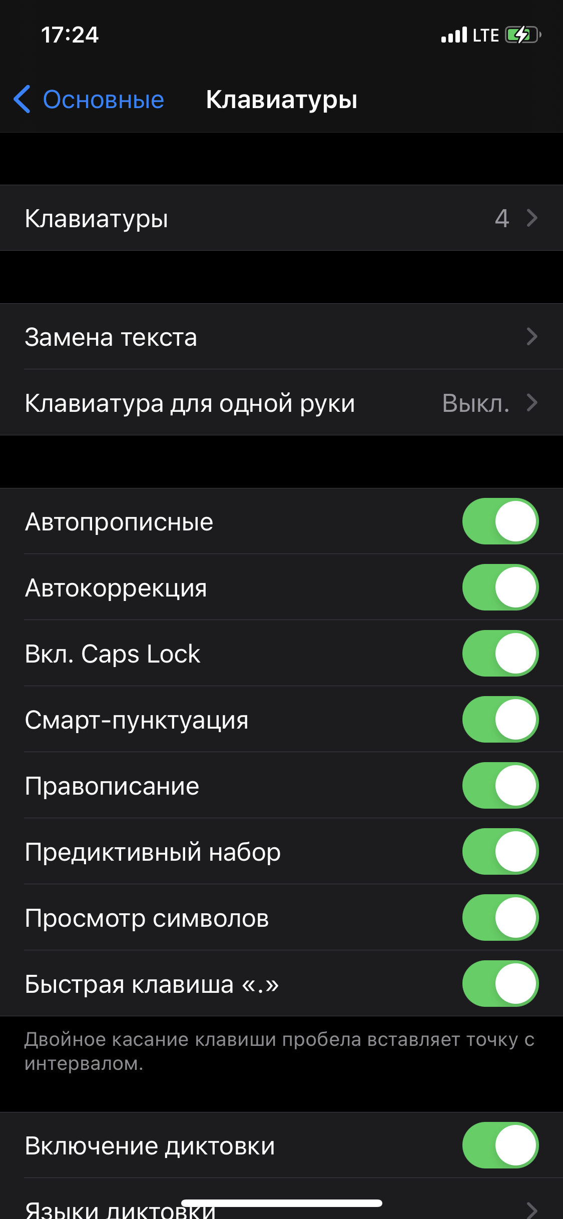 Эти полезные советы помогут вам быстрее печатать текст на смартфоне