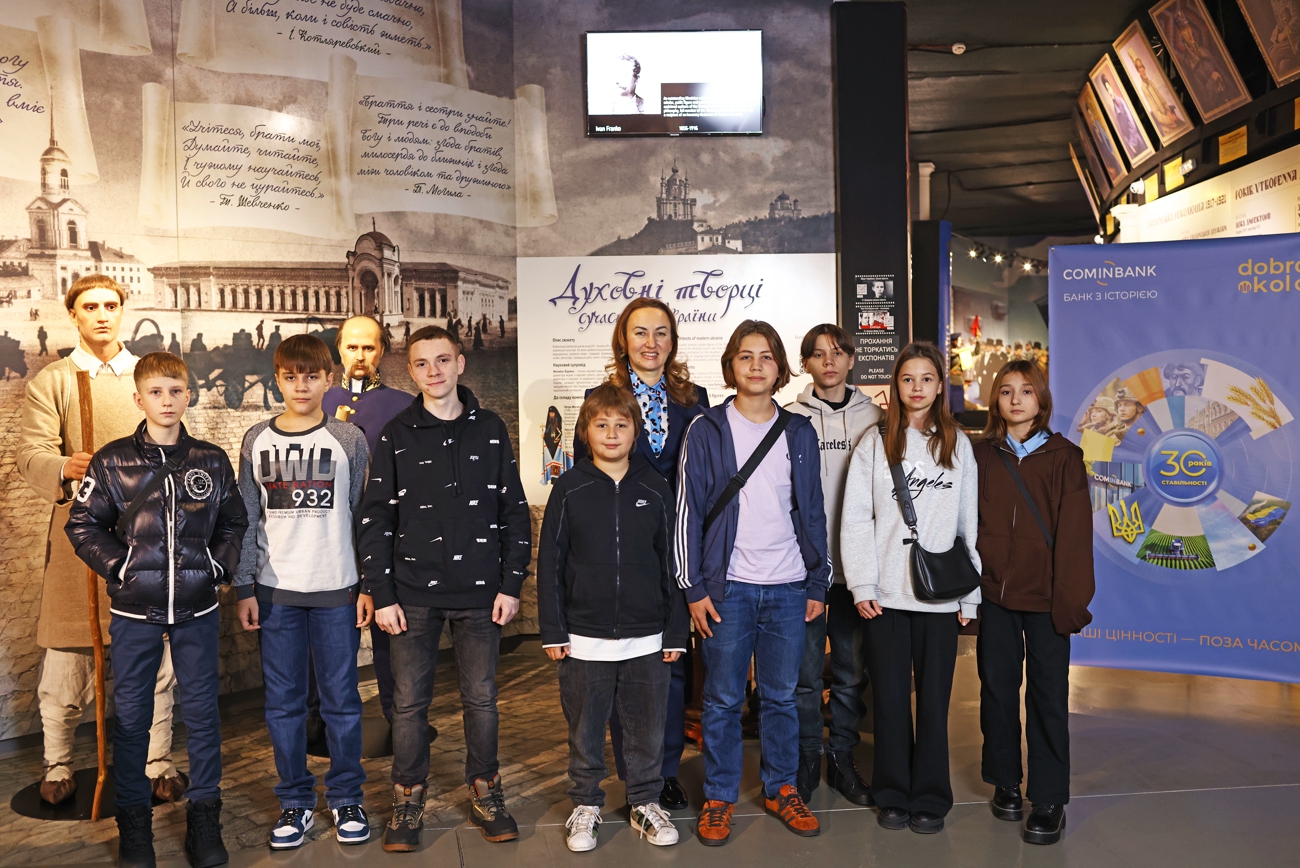 Під час презентація циклу відкритих екскурсій для груп підопічних благодійного фонду ONUKY школярів до музею "Становлення української нації" (фото: прес-служба банку) COMINBANK запустив просвітницьку ініціативу для дітей про історичне коріння України