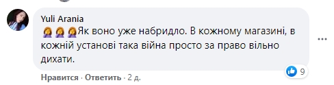 Київський депутат влаштував скандал у "Борисполі" через "маски, жижи і коди" (відео)