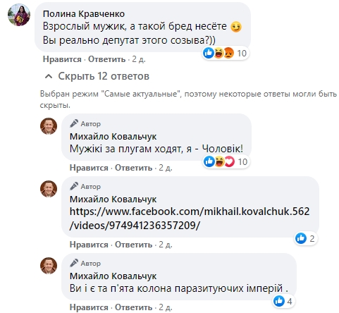 Київський депутат влаштував скандал у "Борисполі" через "маски, жижи і коди" (відео)