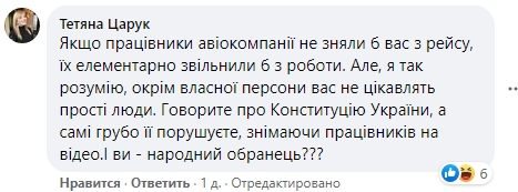 Київський депутат влаштував скандал у "Борисполі" через "маски, жижи і коди" (відео)