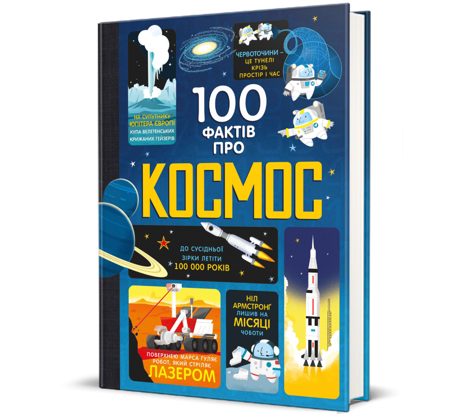 5 захопливих книжок для підлітків, які треба встигнути прочитати за літо