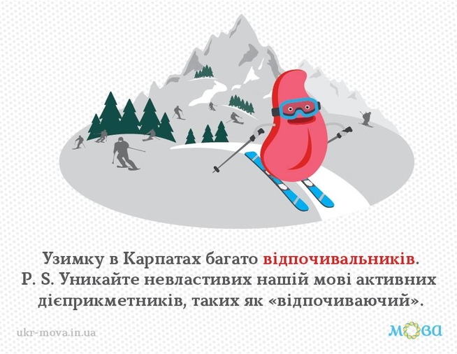 Найпоширеніші помилки в українській мові: запам'ятайте та уникайте! (фото)