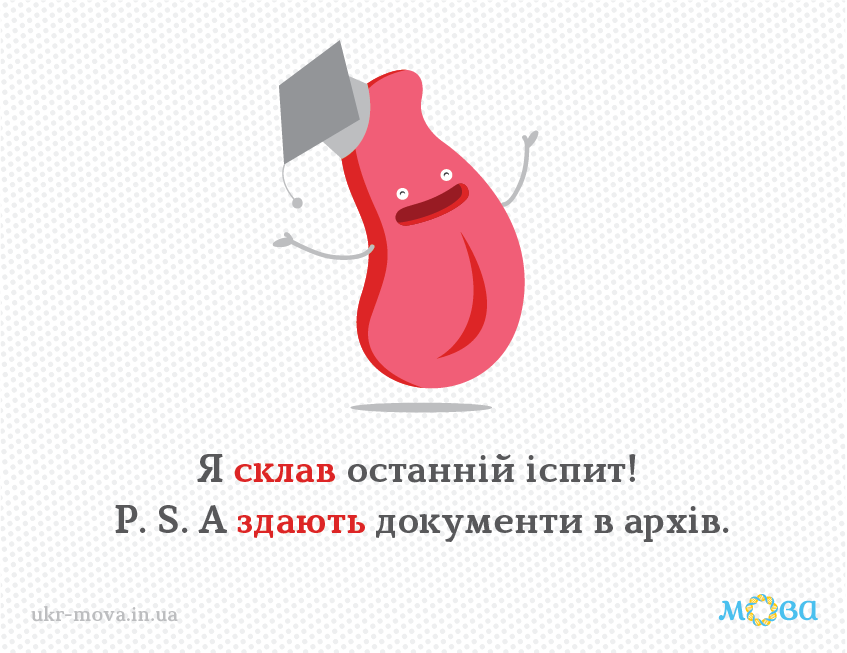 Найпоширеніші помилки в українській мові: запам'ятайте та уникайте! (фото)