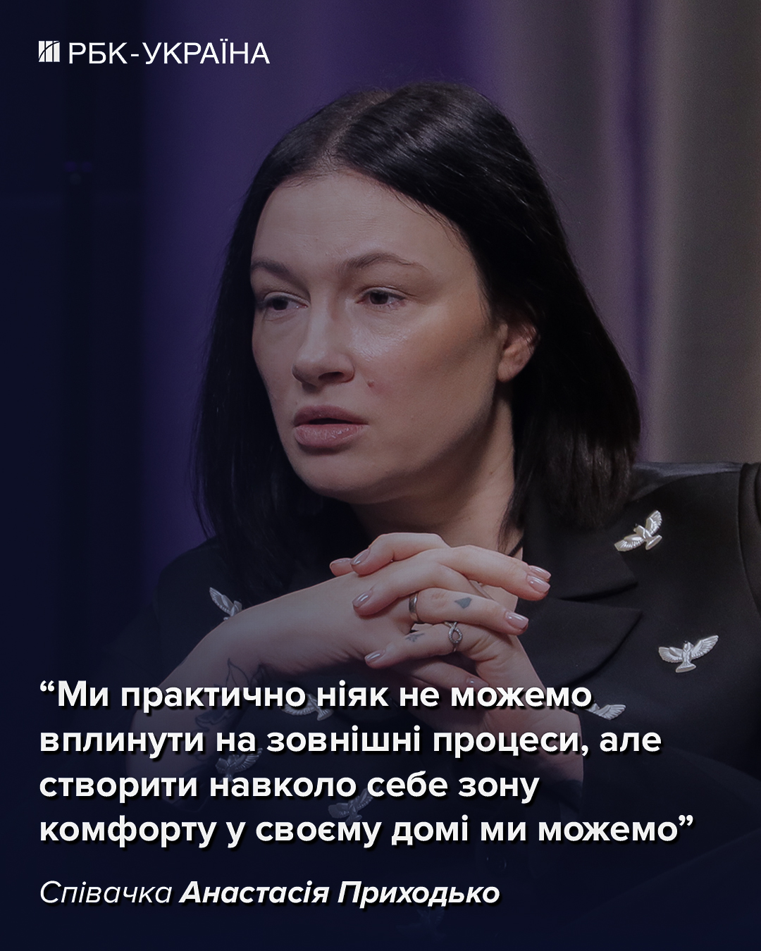 "Ни о чем не жалею": Приходько о жизни в РФ, проблемах и страхе за детей