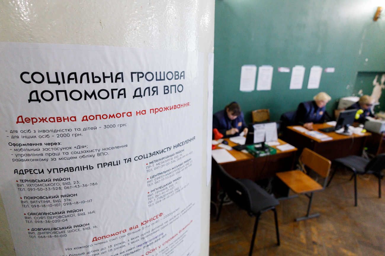 В Украине изменились требования для выплат соцпомощи: кто не получит