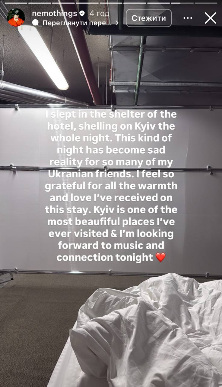 Nemo з "Євробачення" відреагували на обстріл Києва: провели ніч в укритті (фото)