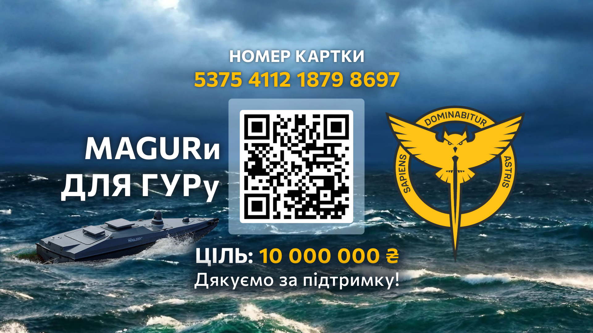 MAGURи для ГУРу: до Дня журналіста стартує великий збір на морські дрони MAGURA V5
