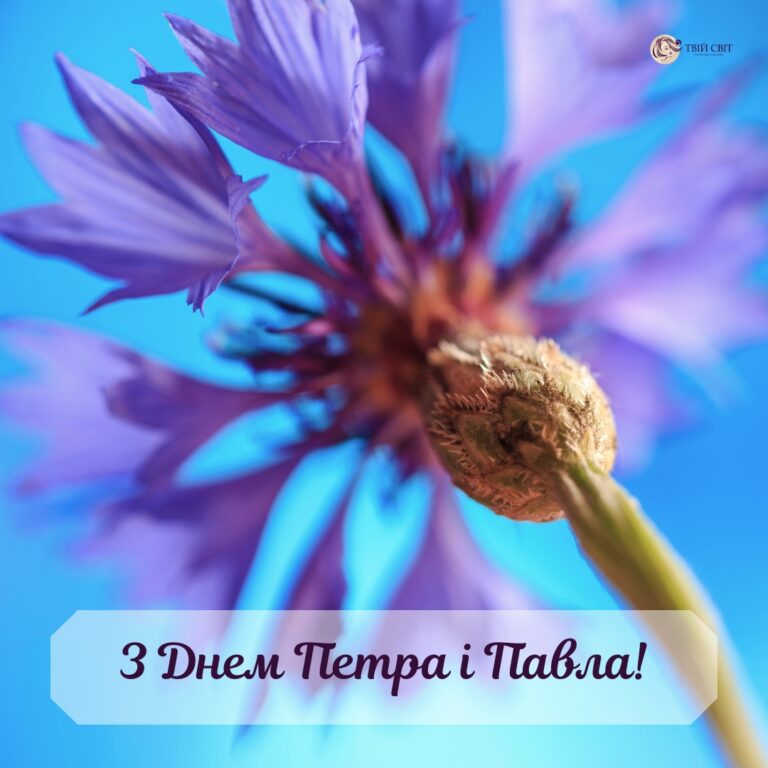 Петра и Павла 2024: как поздравить родных и друзей