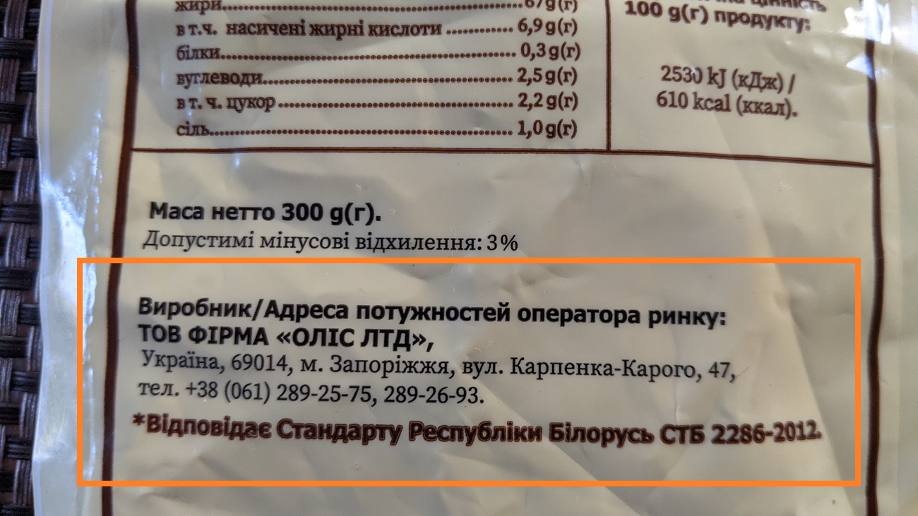 "Білоруський" хліб, кетчуп і майонез. Чому українцям і далі продають цей "бренд"