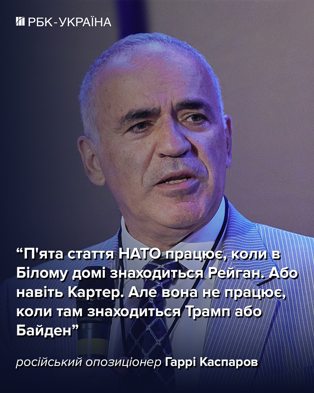 "Это просто разговоры для бедных": Каспаров о переговорах по Украине, Путине и будущем России