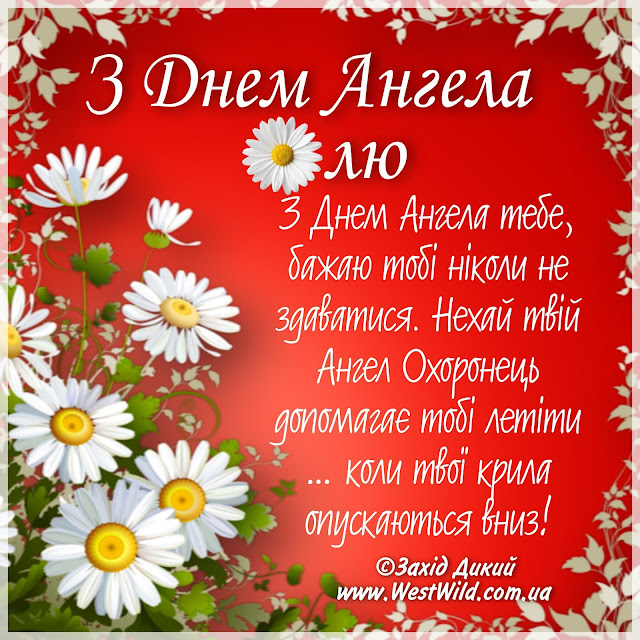 Сьогодні - день ангела Ольги: розкішні привітання в листівках, віршах та СМС