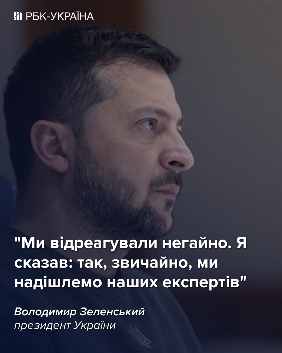 Україна направила дрони та експертів для захисту баз США у Йорданії, - Зеленський