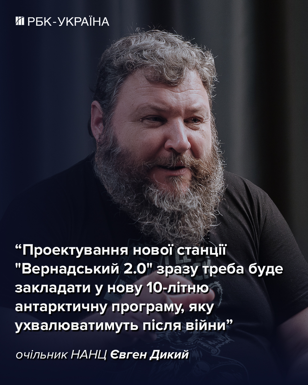 Битва за ресурсы 2048 года: зачем Украине Антарктика и как зарабатывает ледокол "Ноосфера"