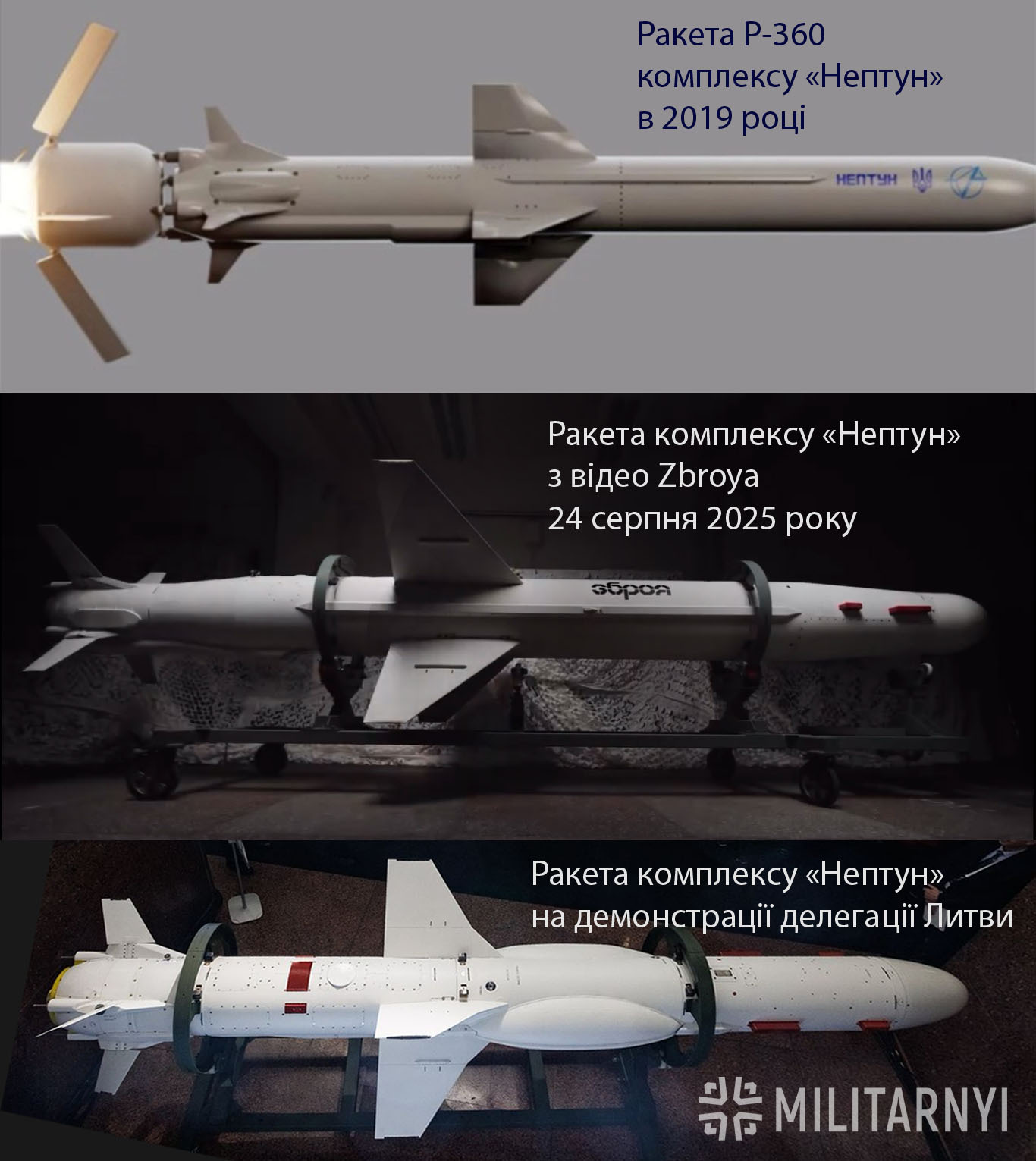 Шмигаль засвітив нову версію ракети "Нептун" (фото)