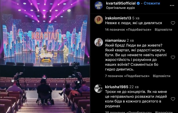 ТЦК, "сискадовска" и другие. 5 самых громких "военных" скандалов с "Кварталом 95"