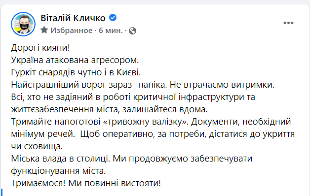 Война России против Украины. Что происходит сейчас: онлайн