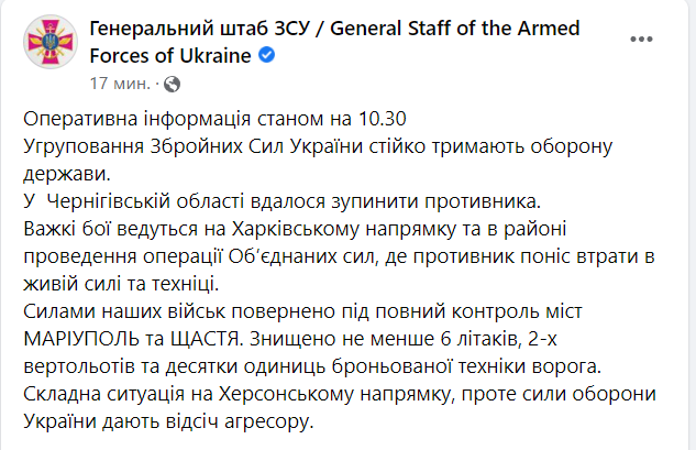 Война России против Украины. Что происходит сейчас: онлайн