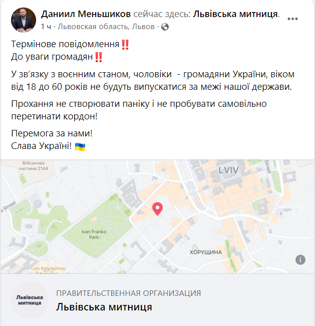 Война России против Украины. Что происходит сейчас: онлайн