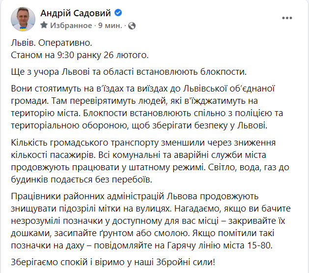 Війна Росії проти України. Що відбувається зараз: онлайн