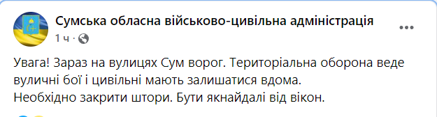 Война России против Украины. Что происходит сейчас: онлайн