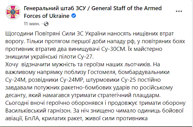 Війна Росії проти України. Що відбувається зараз: онлайн